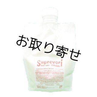 スプレヴォリ ルミエア ヘアパック(150g) QD-YQO0-WNIJ スプレヴォリトリートメント 解析商店 スペシャルティシャンプー通販解析商店