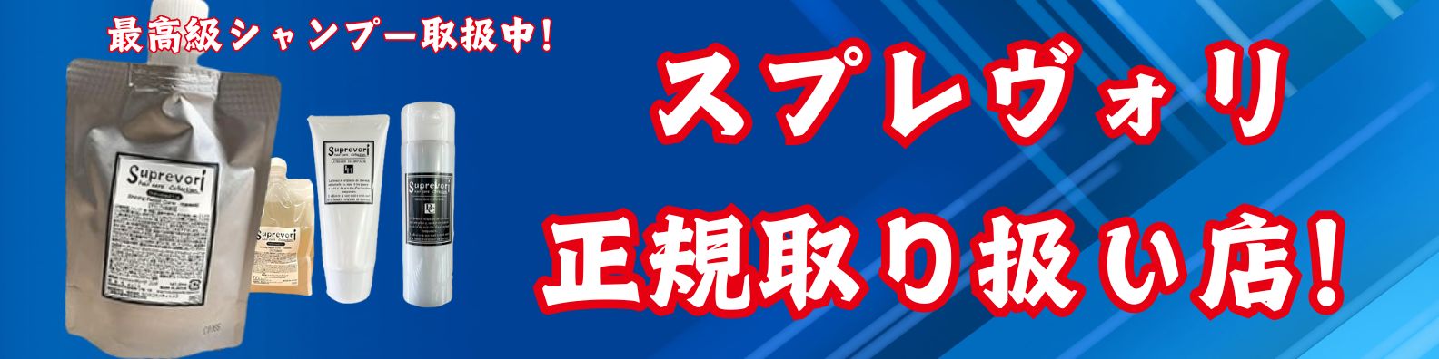 イズミヤ コレクション シャンプー 解析